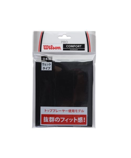 Wilson(ウィルソン)/PRO OVER GRIP 3PK/BK