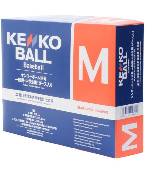 KENKO(ケンコー)/KENKO M号 ダース箱/WHT