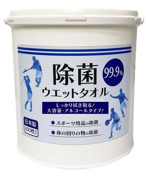 MIZUNO(ミズノ)/NB天然アルコール除菌ウエットタオルバケツ/ホワイト