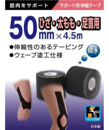 s.a.gear/エラスティックテープカラー50MM【ケース販売】/505585655