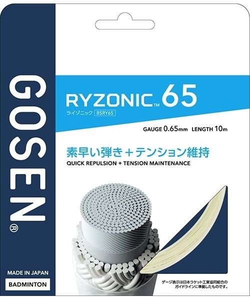 GOSEN(ゴーセン)/ライゾニック65/ホワイト