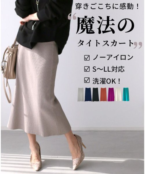 穿きごこちに感動！お仕事にも使える魔法のタイトスカート(505520857  