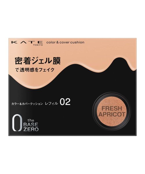 KATE(KATE)/ケイト　カラー＆カバークッション　０２/その他