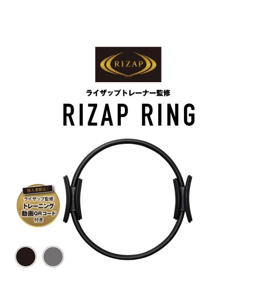 MARUKAWA(マルカワ)/【RIZAP】ライザップ監修 トレーニングリング/自宅 ストレッチ ヨガ スポーツ ジム 筋トレ 筋肉/ブラック