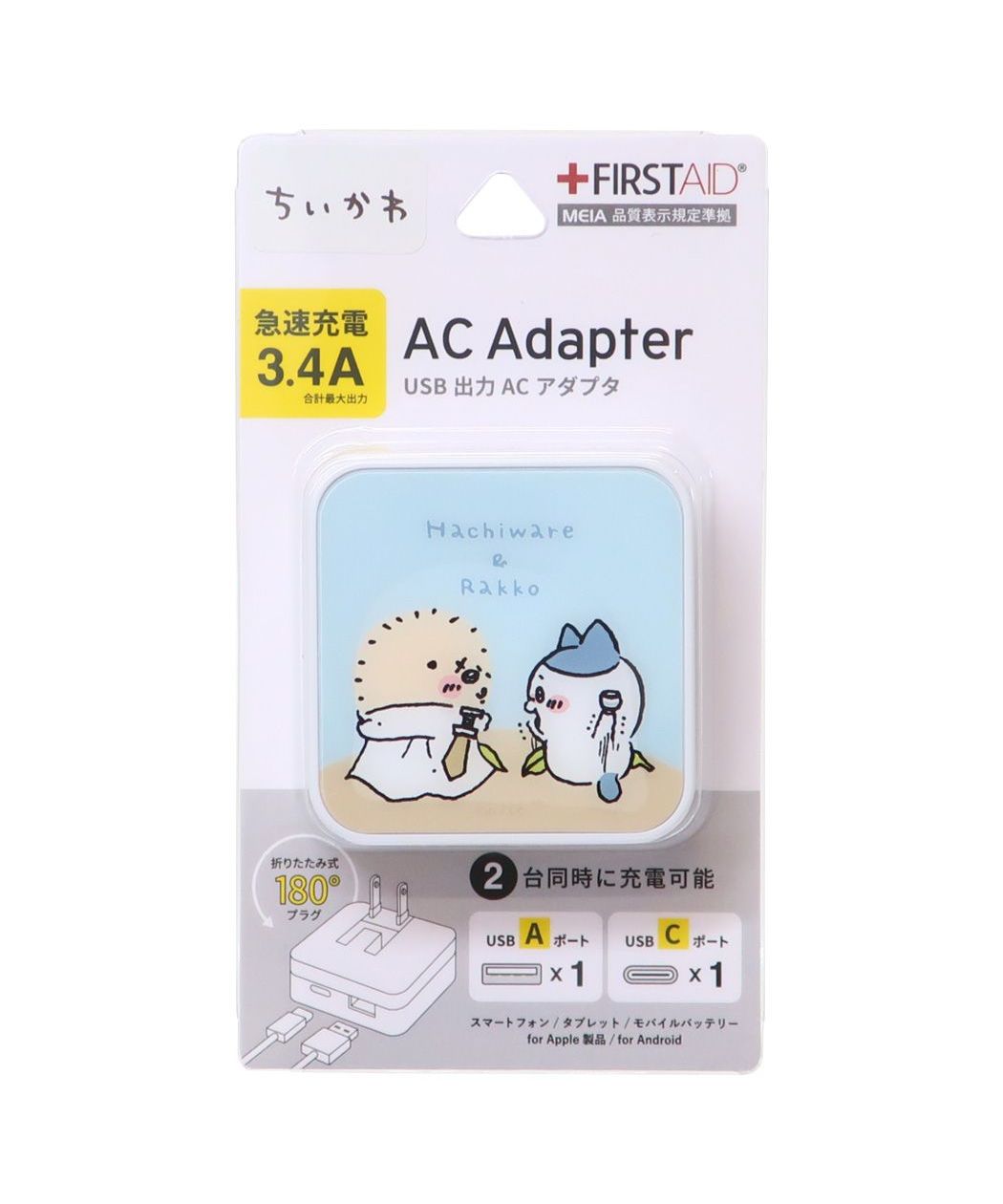 ちいかわ 急速充電器 USB/USB Type－C ACアダプタ ハチワレ＆ラッコ グルマンディーズ USBType－A コンパクト 充電器  コンセント ACア