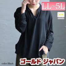 GOLD JAPAN(ゴールドジャパン)/大きいサイズ レディース ビッグサイズ 袖2wayスキッパーブラウス/ブラック