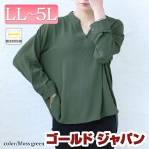 GOLD JAPAN(ゴールドジャパン)/大きいサイズ レディース ビッグサイズ 袖2wayスキッパーブラウス/モスグリーン