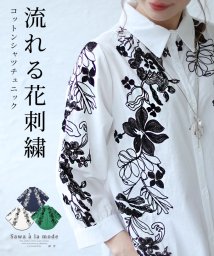 Sawa a la mode/花刺繍が流れるコットンシャツチュニック/505631608