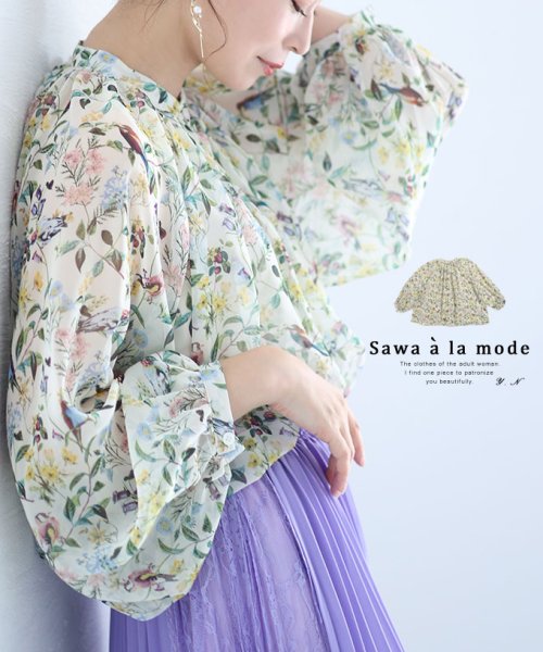 Sawa a la mode(サワアラモード)/小鳥が集うお花畑のシアーシャツブラウス/その他