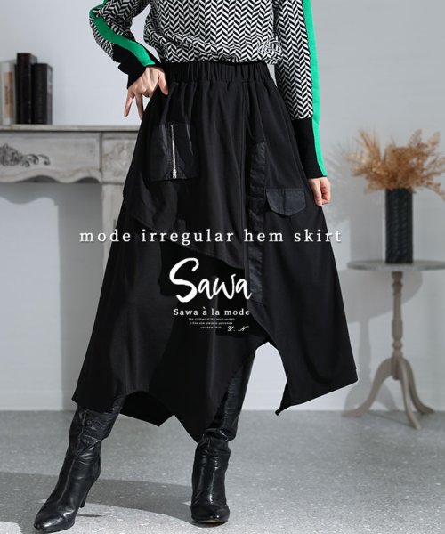 Sawa a la mode(サワアラモード)/モードな雰囲気醸し出すイレギュラーヘムスカート/ブラック
