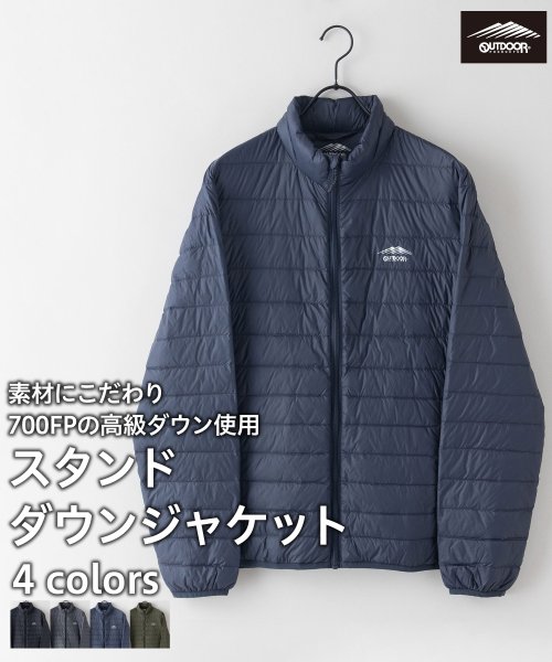 OUTDOOR PRODUCTS(アウトドアプロダクツ)/【OUTDOOR PRODUCTS】素材にこだわりダウンにこだわり 700フィルパワーのダウン90%使用 スタンドライトダウンジャケット/ダークネイビー