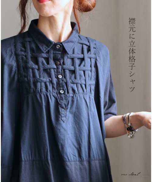 OTONA(オトナ)/襟元に立体チェックシャツ/ネイビー