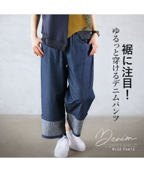 OTONA(オトナ)/裾に注目ゆるっと穿けるデニムパンツ/ブルー