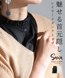 Sawa a la mode/魅せるミニ襟レイヤードタンクトップ/505655587