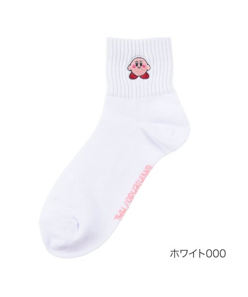 HoshinoKirby(星のカービィ)/福助 公式 靴下 ショート丈  レディース 星のカービィ ワンポイント刺繍  385－12C8<br>子供 フクスケ fukuske/ホワイト