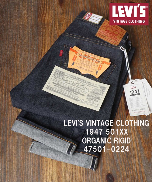 LEVI'S VINTAGE CLOTHING/リーバイス】1947 501XX/LVC 47501－0224