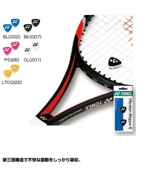 Yonex(ヨネックス)/バイブレーションストッパー５/クリアー