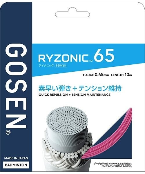 GOSEN(ゴーセン)/ＲＹＺＯＮＩＣ６５　ピンク/ピンク