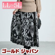 GOLD JAPAN(ゴールドジャパン)/大きいサイズ レディース ビッグサイズ 花柄ジャガード編みニットスカート/グレー