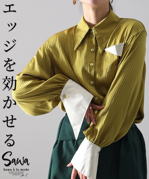 Sawa a la mode(サワアラモード)/エッジの効いたデザインで魅了する長袖ブラウス/イエロー