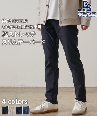 JEANS MATE/【BLUE STANDARD】極ストレッチ スーパーストレッチ スリムテーパード パンツ 美脚パンツ ビジカジ/505673743