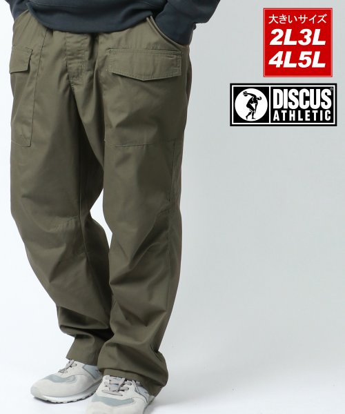 【DISCUS】ディスカス 大きいサイズ 2L 3L 4L 5L T/C ブッシュパンツ カーゴパンツ イージーパンツ チノパン ボトムス 人気・おすすめ｜使いやすい・旅行におすすめ 品質保証 全国発送 正規品・日本国内発送・安心保証付き