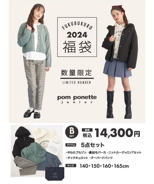 pom ponette ポンポネット ジュニア　中綿ブルゾン　160cm圧縮して発送いたします