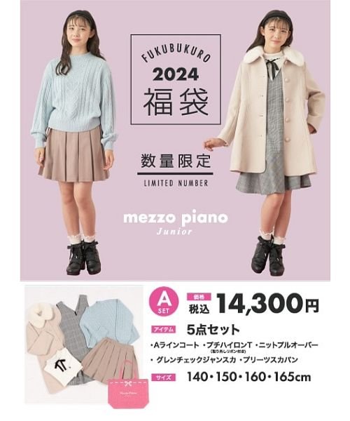 新品mezzo piano メゾピアノ140cm 3wayブルゾン ¥19580 - 3
