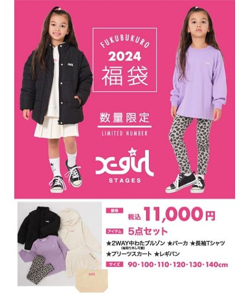 X-girl Stages エックスガール　ステージス　新品　110