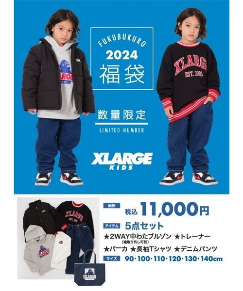 子供服 2024年福袋】XLARGE KIDS BOYSセット(505685657) | エクストラ  