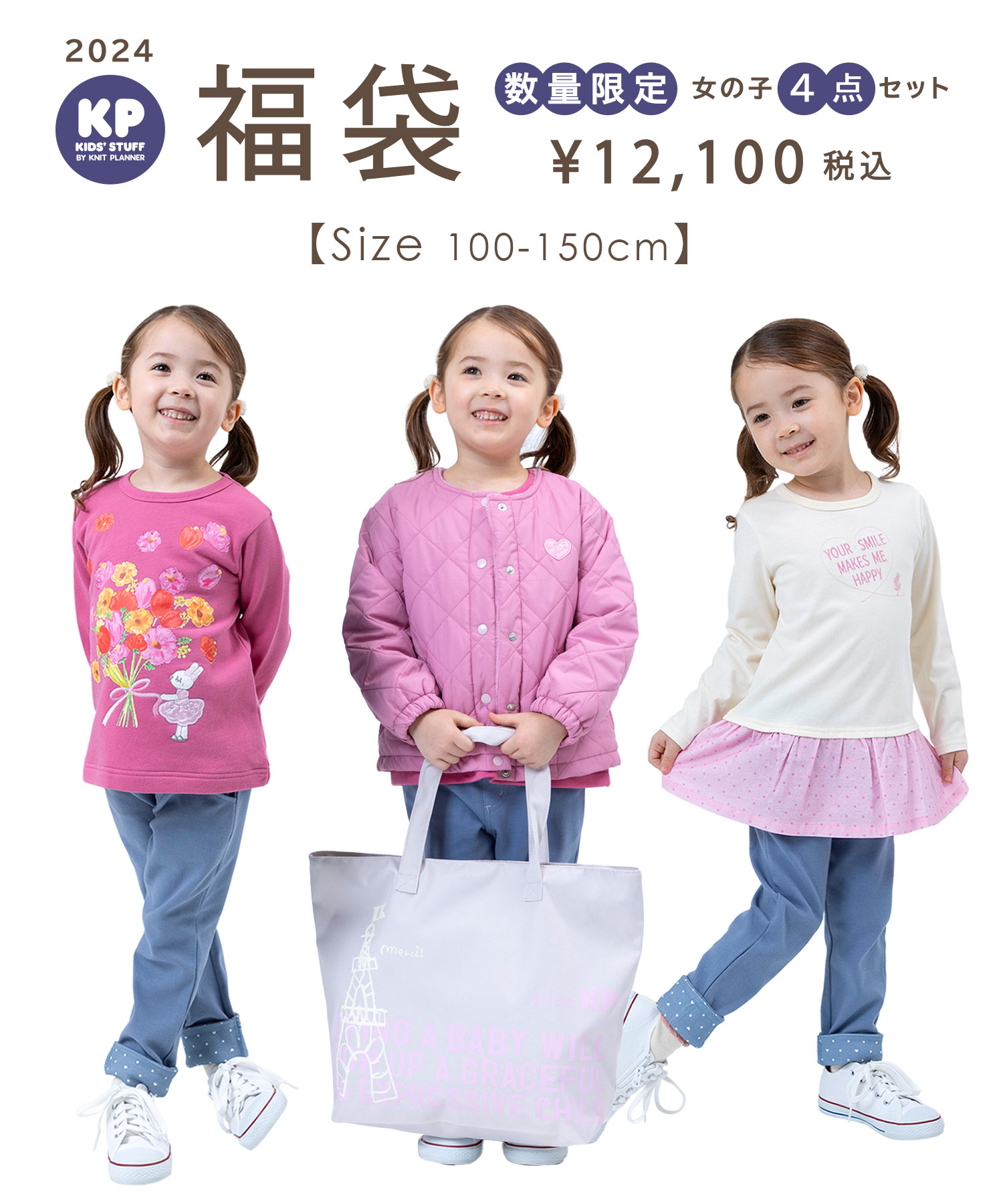 ワンピースセット！　エニィファム any FAM KIDS 2024 福袋 120  ①