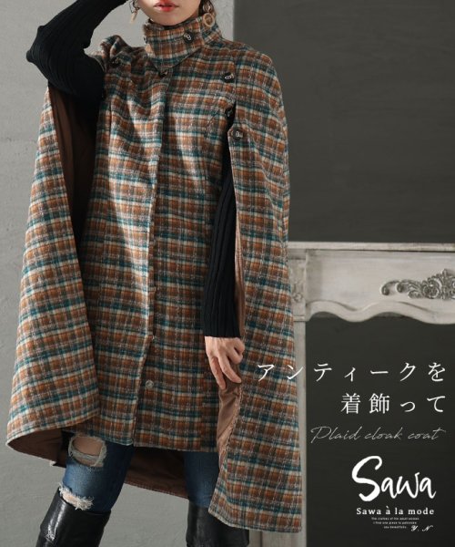 Sawa a la mode(サワアラモード)/アンティークを着飾るチェック柄クロークコート/その他