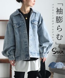 Sawa a la mode(サワアラモード)/パフスリーブデニムジャケット/ブルー