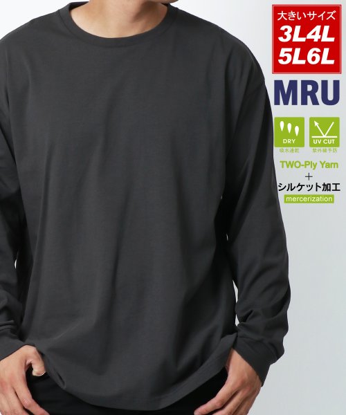 MARUKAWA(大きいサイズのマルカワ)/別注 【MRU/エムアールユー】 大きいサイズ 3L 4L 5L 6L 吸汗速乾 UVカット 高機能 ロンT 綿 コットン100％ 長袖 Tシャツ/チャコール