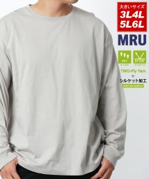 MARUKAWA(大きいサイズのマルカワ)/別注 【MRU/エムアールユー】 大きいサイズ 3L 4L 5L 6L 吸汗速乾 UVカット 高機能 ロンT 綿 コットン100％ 長袖 Tシャツ/ベージュ