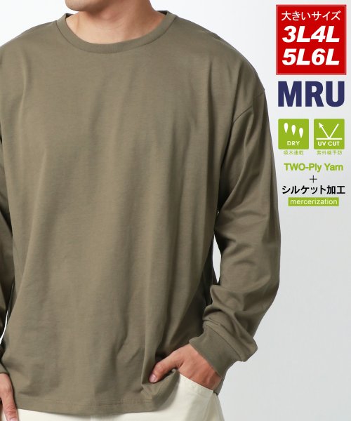 MARUKAWA(大きいサイズのマルカワ)/別注 【MRU/エムアールユー】 大きいサイズ 3L 4L 5L 6L 吸汗速乾 UVカット 高機能 ロンT 綿 コットン100％ 長袖 Tシャツ/ブラウン