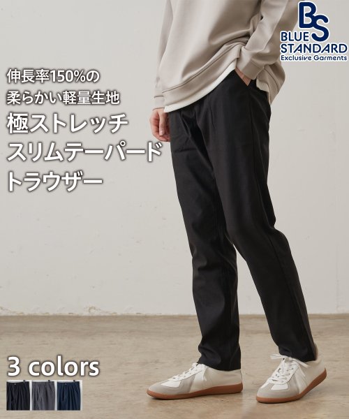 JEANS MATE(ジーンズメイト)/【BLUE STANDARD】極ストレッチ スーパー ストレッチ スリム テーパード トラウザー 美脚パンツ ビジカジ/ブラック