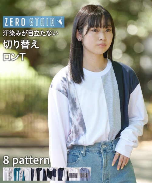 JEANS MATE(ジーンズメイト)/【ZERO STAIN】切り替え ロンT 汗染みの目立たない Tシャツ 撥水 防汚 UVカット 紫外線対策/ホワイトB