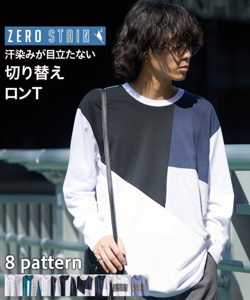 JEANS MATE(ジーンズメイト)/【ZERO STAIN】切り替え ロンT 汗染みの目立たない Tシャツ 撥水 防汚 UVカット 紫外線対策/ホワイトC