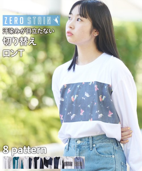 JEANS MATE(ジーンズメイト)/【ZERO STAIN】切り替え ロンT 汗染みの目立たない Tシャツ 撥水 防汚 UVカット 紫外線対策/ホワイトD