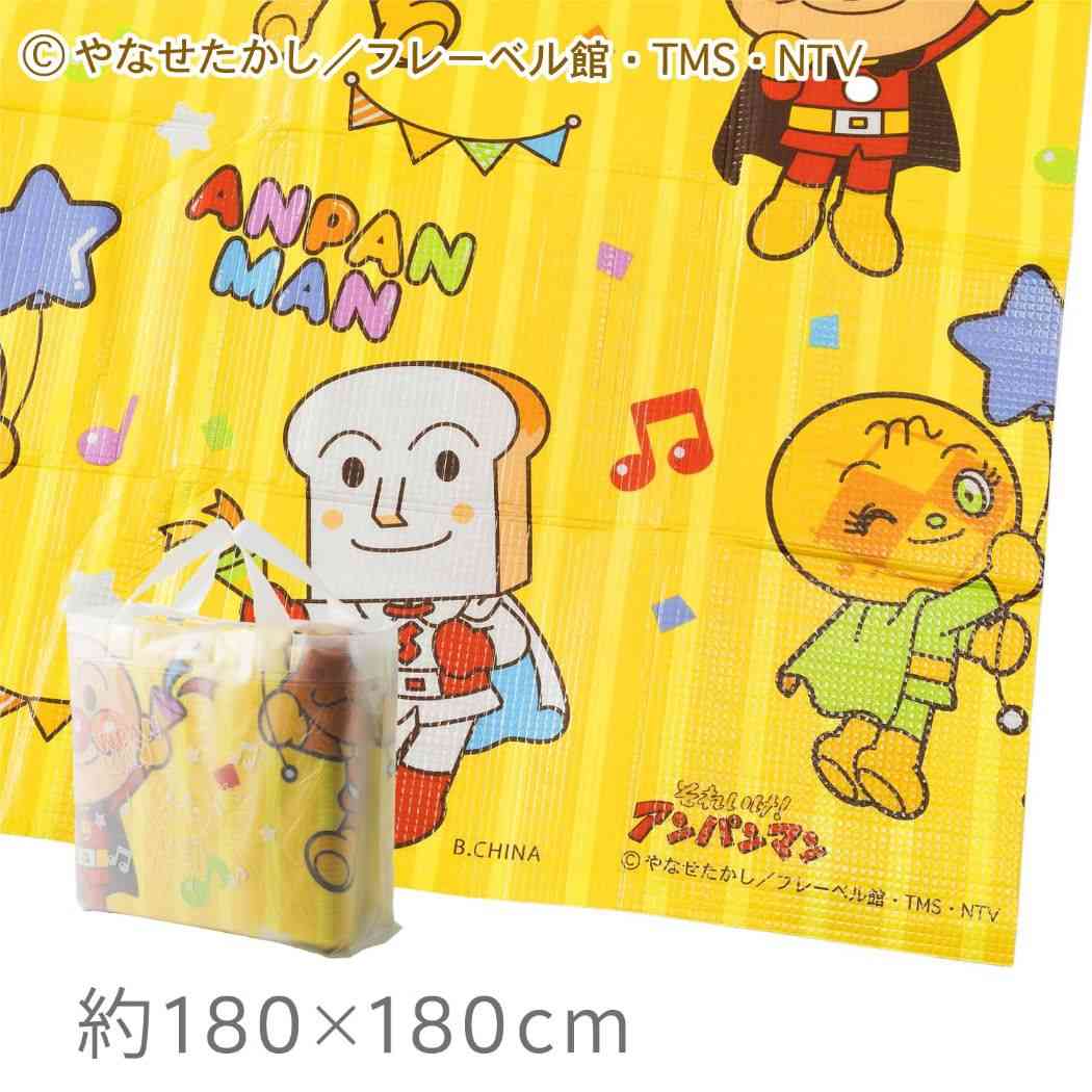 それいけ!アンパンマン ピクニック用品 ふんわりレジャーシート2畳