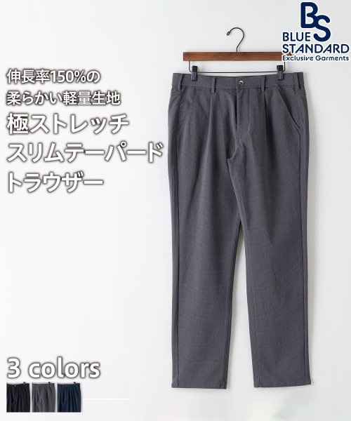 JEANS MATE(ジーンズメイト)/【BLUE STANDARD】極ストレッチ スーパー ストレッチ スリム テーパード トラウザー 美脚パンツ ビジカジ/グレー