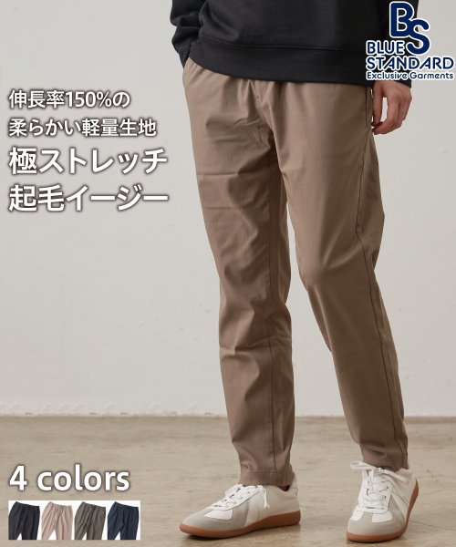 JEANS MATE(ジーンズメイト)/【BLUE STANDARD】極ストレッチ スーパーストレッチ 起毛イージーパンツ 暖パンツ 冬パンツ 美脚パンツ /ベージュ