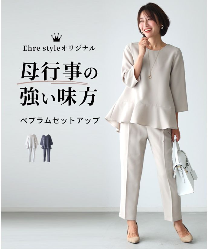 STRASBRURGO】購入してみたばかりペプラムスーツ ([母行事の STRASBRURGO】購入してみたばかりペプラムスーツ ([母行事の