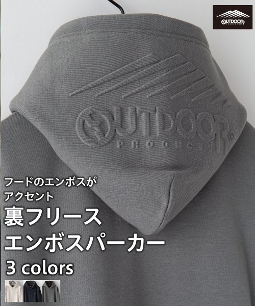 OUTDOOR PRODUCTS(アウトドアプロダクツ)/【OUTDOORPRODUCTS】裏フリース仕様 フードエンボスロゴ パーカー/オリーブ