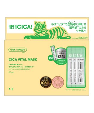 VT cosmetics/数量限定　シカバイタル マスクセット/505742945