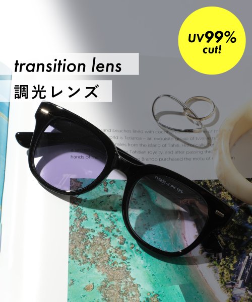 MAISON BREEZE(MAISON BREEZE)/【SETUP7】サングラス ウェリントン UVカット 紫外線対策 アイウェア 眼鏡 調光レンズ ユニセックス 軽量 ボストン クラシック カラーレンズ TNY/マルチ3