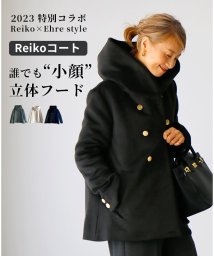 Ehre style(エーレスタイル)/Reiko×Ehre style 2023特別コラボ 誰でも小顔立体フードカラーReikoコート/ブラック