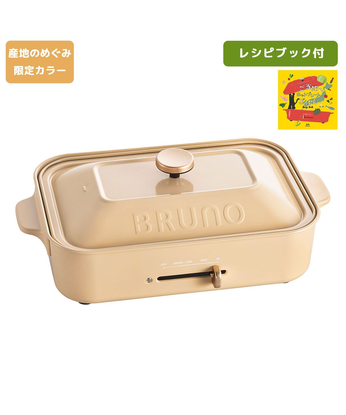 日本正規品】ブルーノ BRUNO コンパクトホットプレート プレート2種 ...