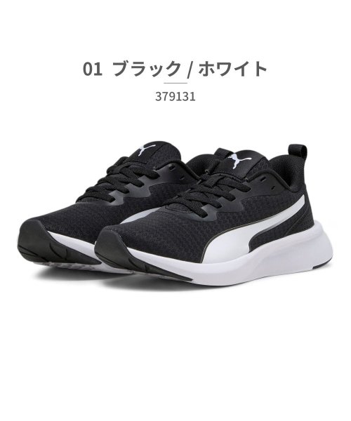 PUMA(プーマ)/プーマ PUMA キッズ 379131 フライヤー ライト 01 02 03 04/ブラック